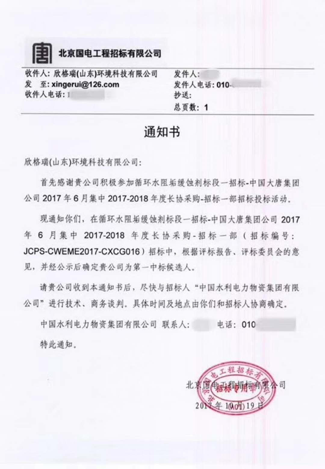 微信圖片_20171026150025.jpg 微信圖片_20171026150025.jpg