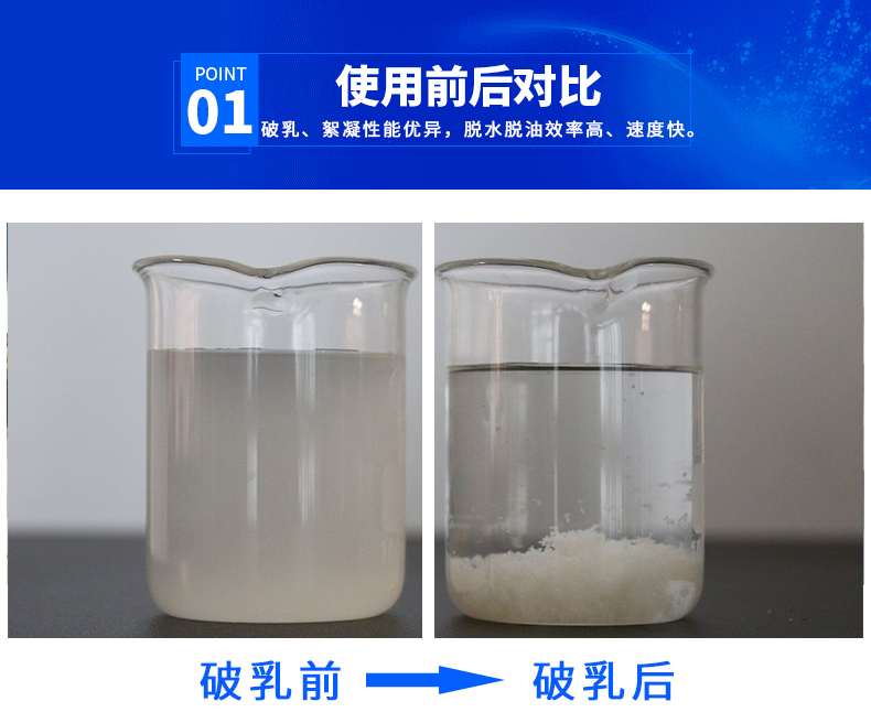 破乳劑前后.jpg 破乳劑前后.jpg