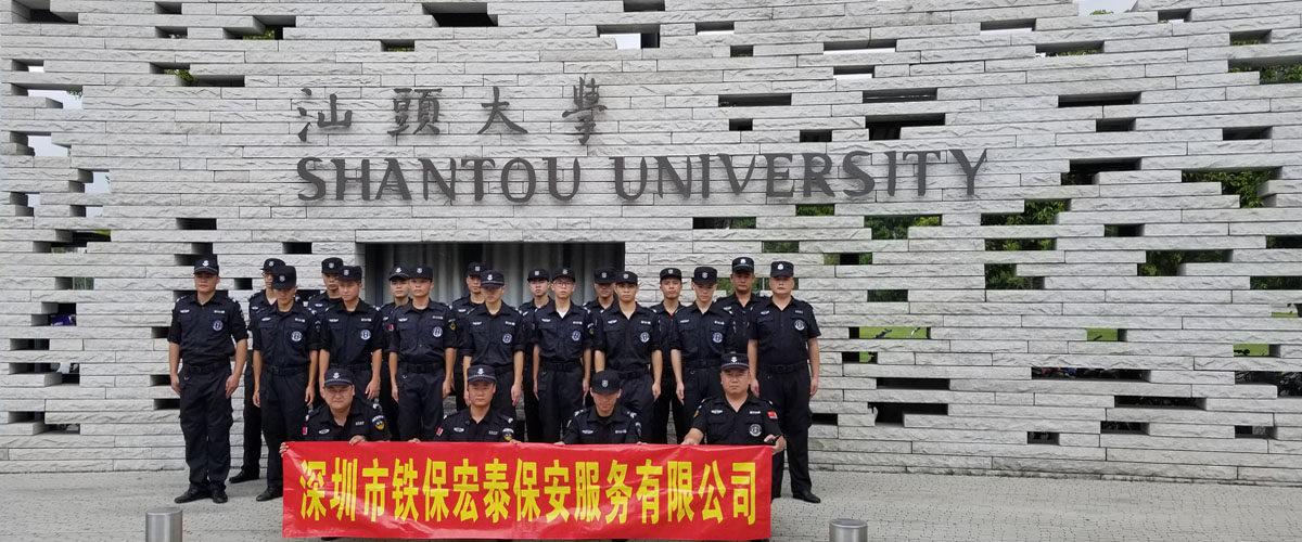 甘肅開展保安市場(chǎng)整治推動(dòng)保安業(yè)服務(wù)70周年國慶安保專項(xiàng)工作方案 