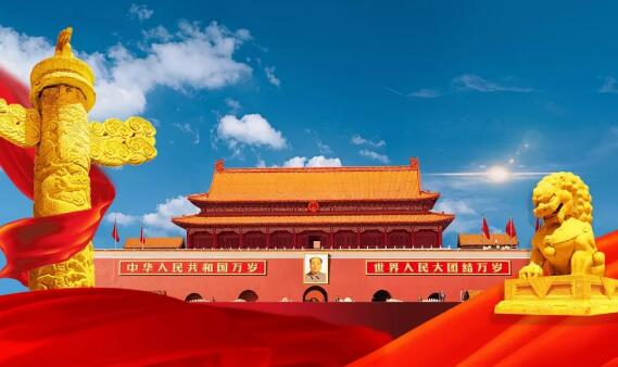 【轉(zhuǎn)發(fā)】國慶70周年將舉行盛大閱兵式和群眾游行！