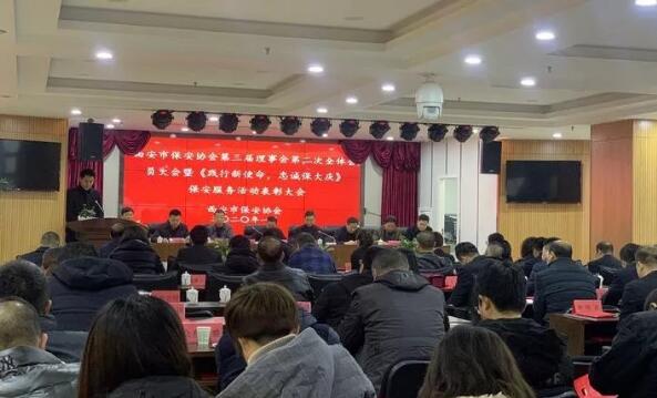 西安市保安協(xié)會,西安市保安 西安市保安協(xié)會,西安市保安