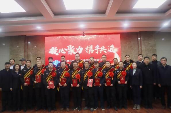 石家莊保安公司召開(kāi)2019年度總結(jié)會(huì)暨2020年工作部署會(huì)