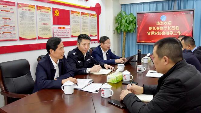 湖南省公安廳領導到省保安協(xié)會調(diào)研指導工作